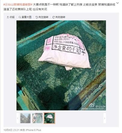 © Weibo  | 
   