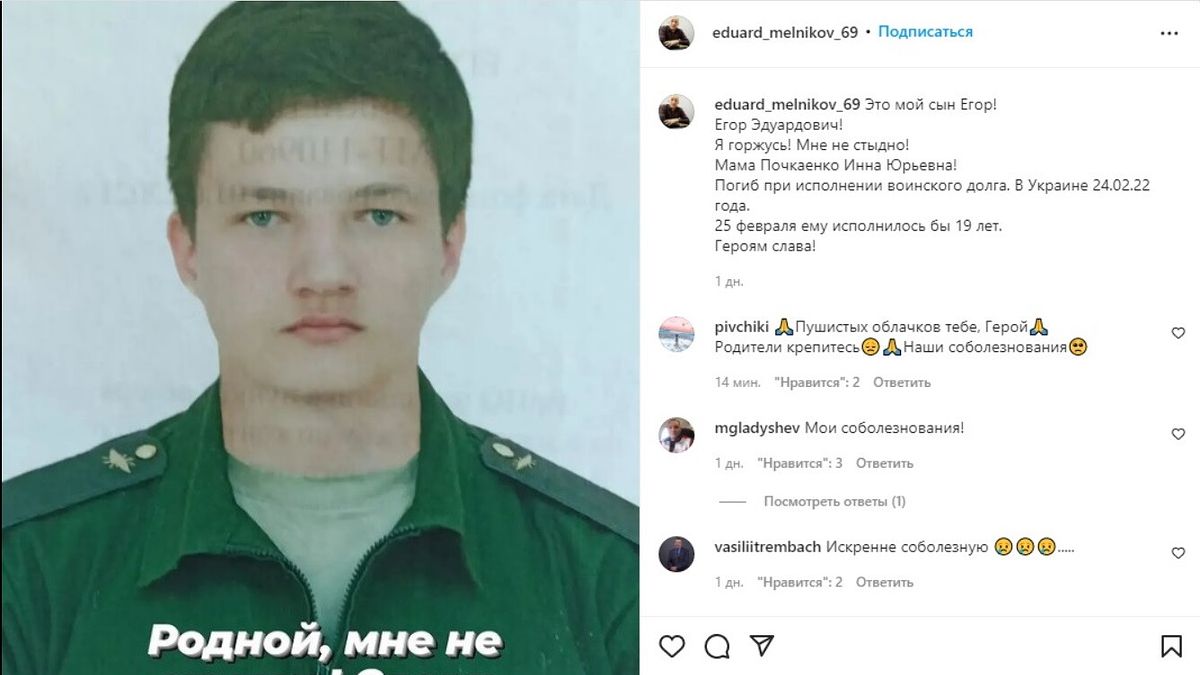 L'omaggio su Instagram al soldato russo 18enne Yegor Melnikov da parte del padre