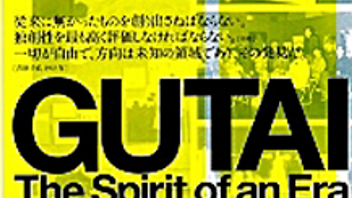  Gutai © Ufficio stampa