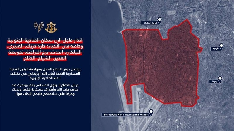 © Esercito israeliano 